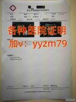 <strong>怀孕b超单图片在线制作</strong>