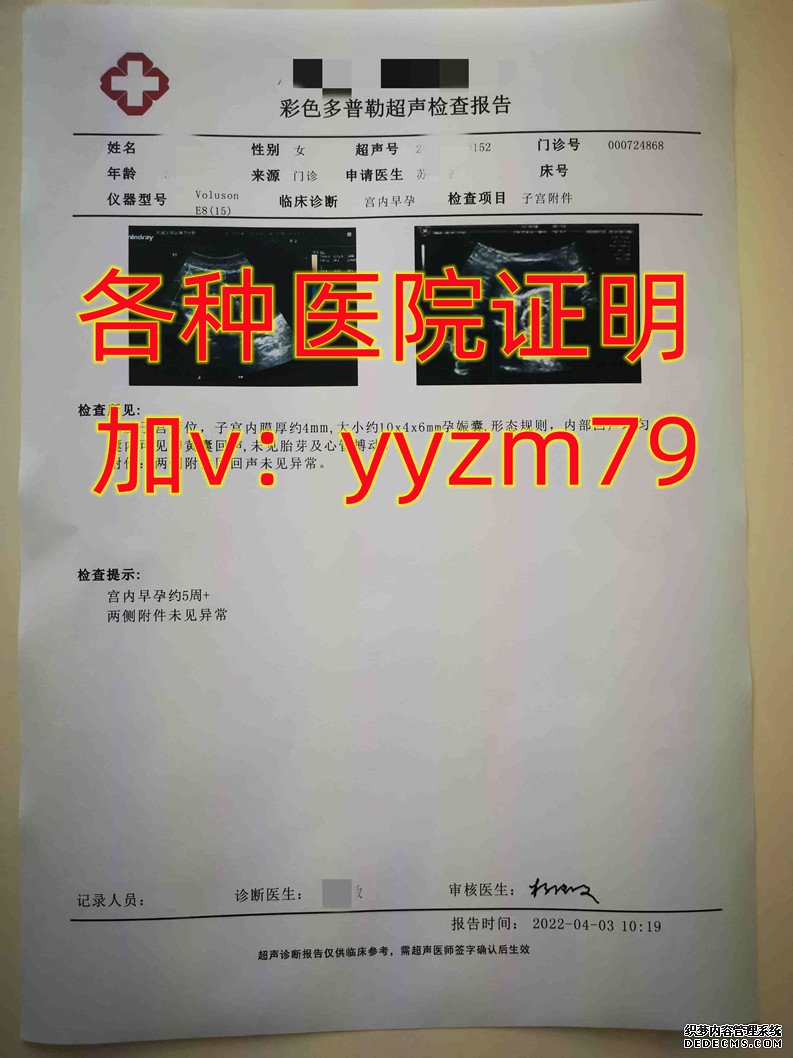 <b>怀孕B超单图片制作的艺术化之</b>